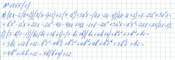 Ответ к задаче № 1065 (c) - Рабочая тетрадь Макарычев Ю.Н., Миндюк Н.Г., Нешков К.И., гдз по алгебре 7 класс